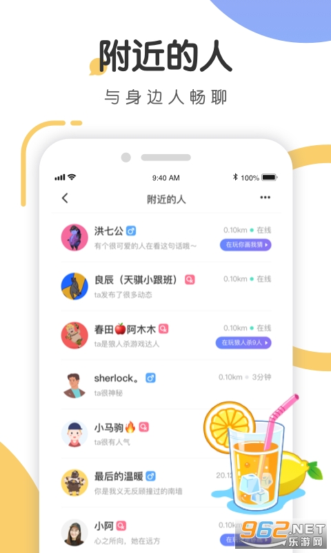 左近免费约会软件哪个好