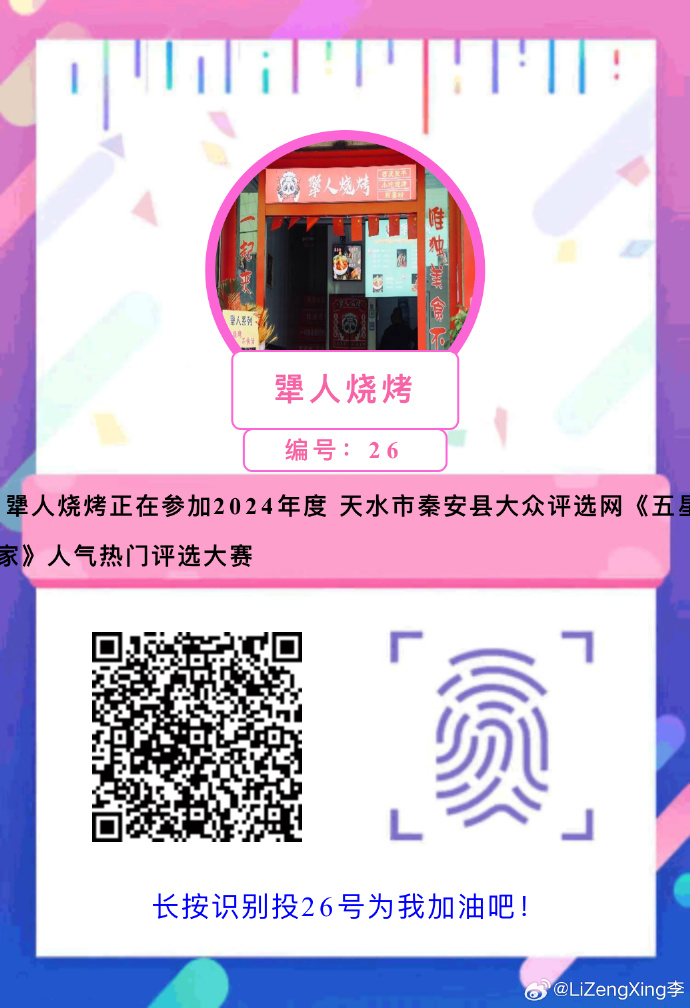 微信扫码选人是真的吗