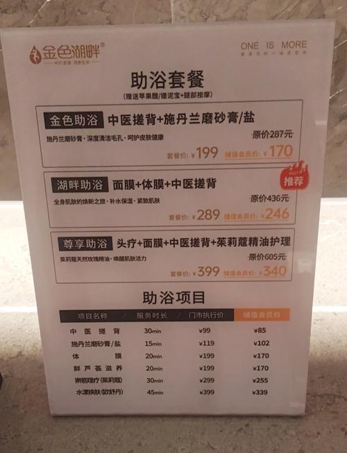 宜昌桑拿全套几多钱