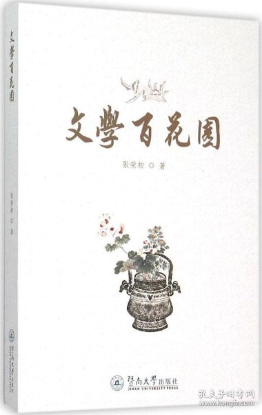 昭通百花圃登录网址是几多