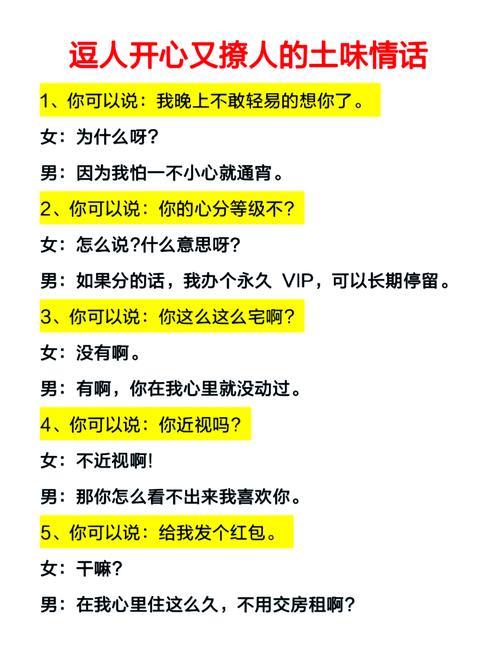 陌陌问答黄色话怎么说