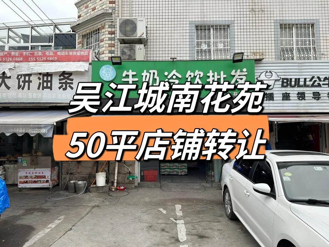 吴江区城南花范幼小路