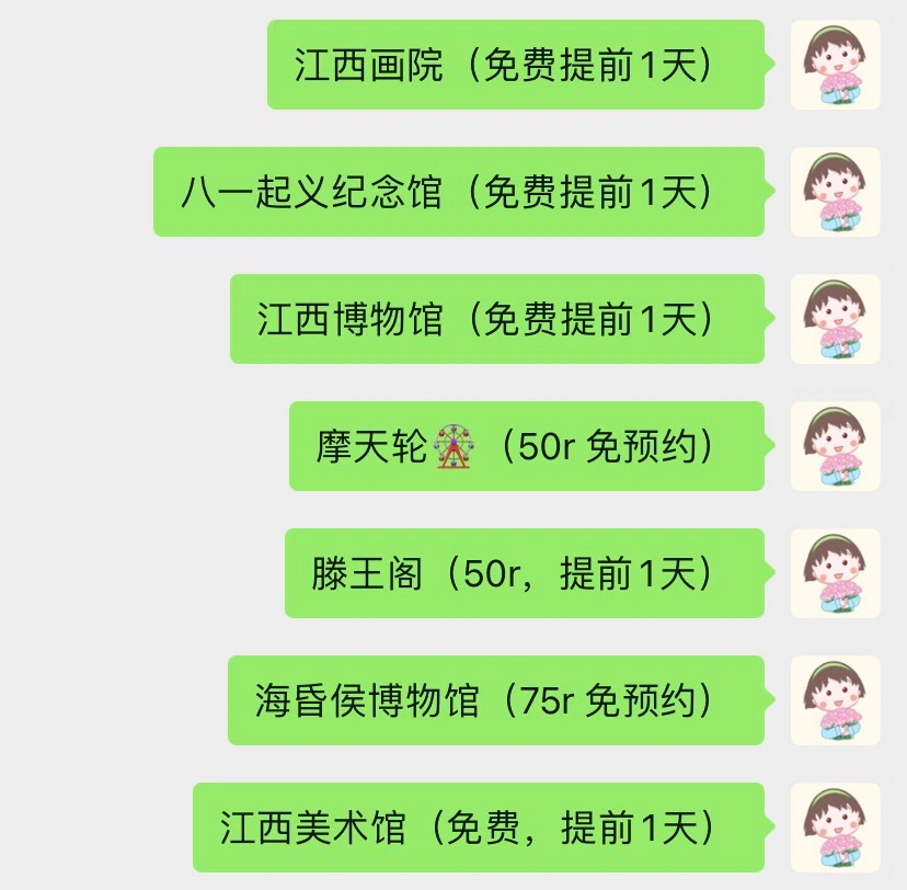 资阳用微信怎么约