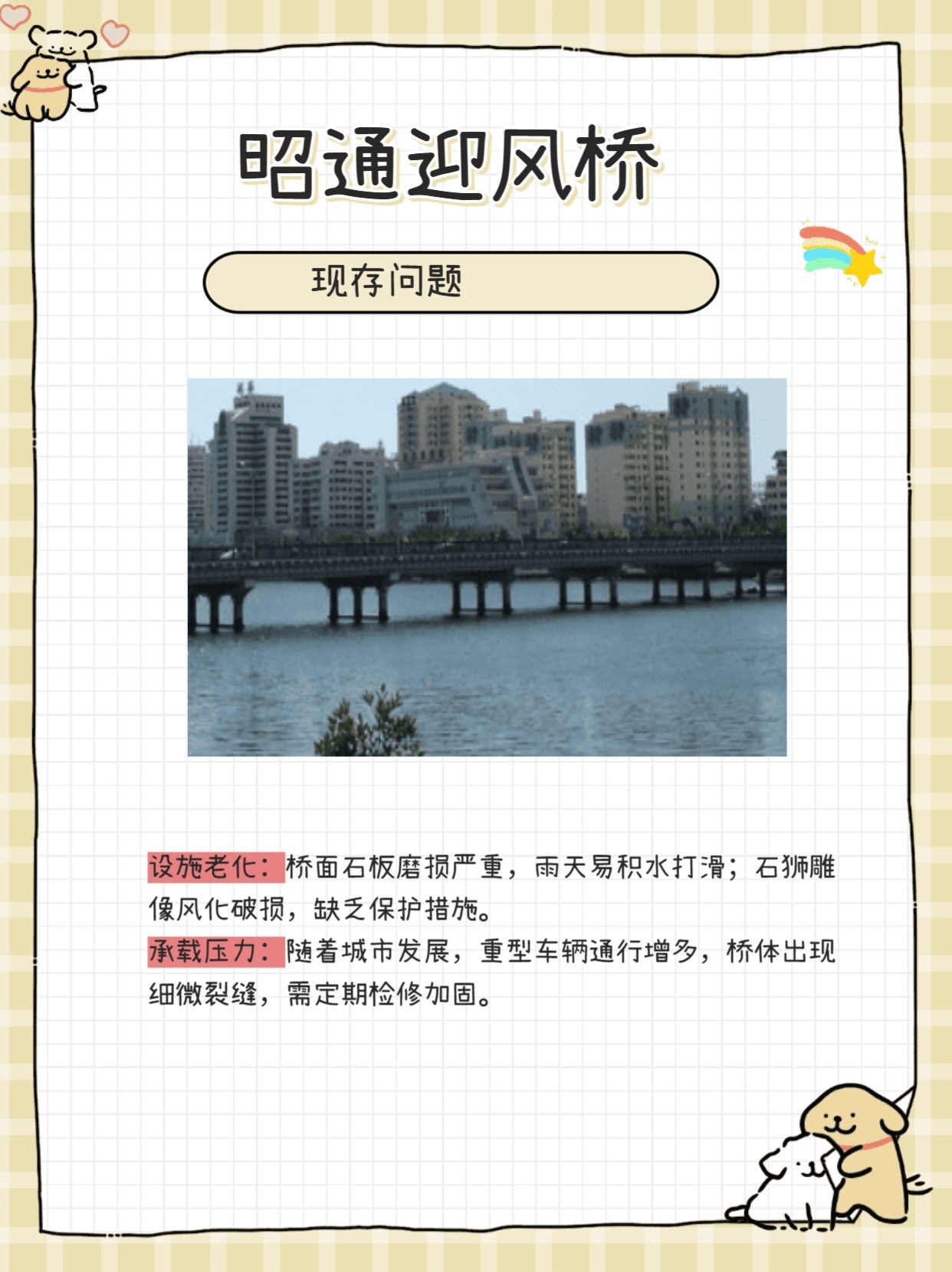 昭通顶风桥幼小路在哪里