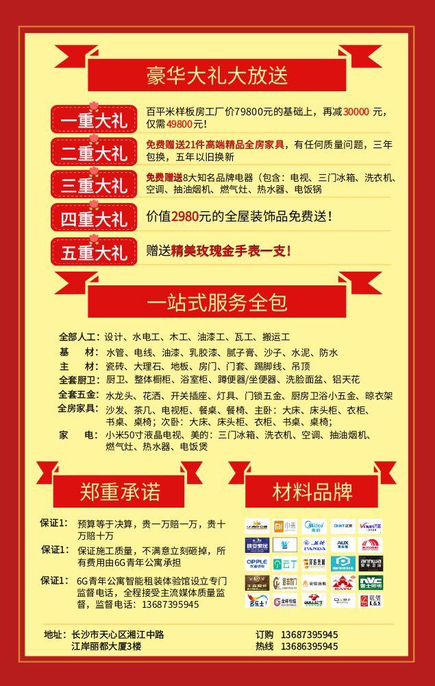 全套蕴含哪些服务卖的