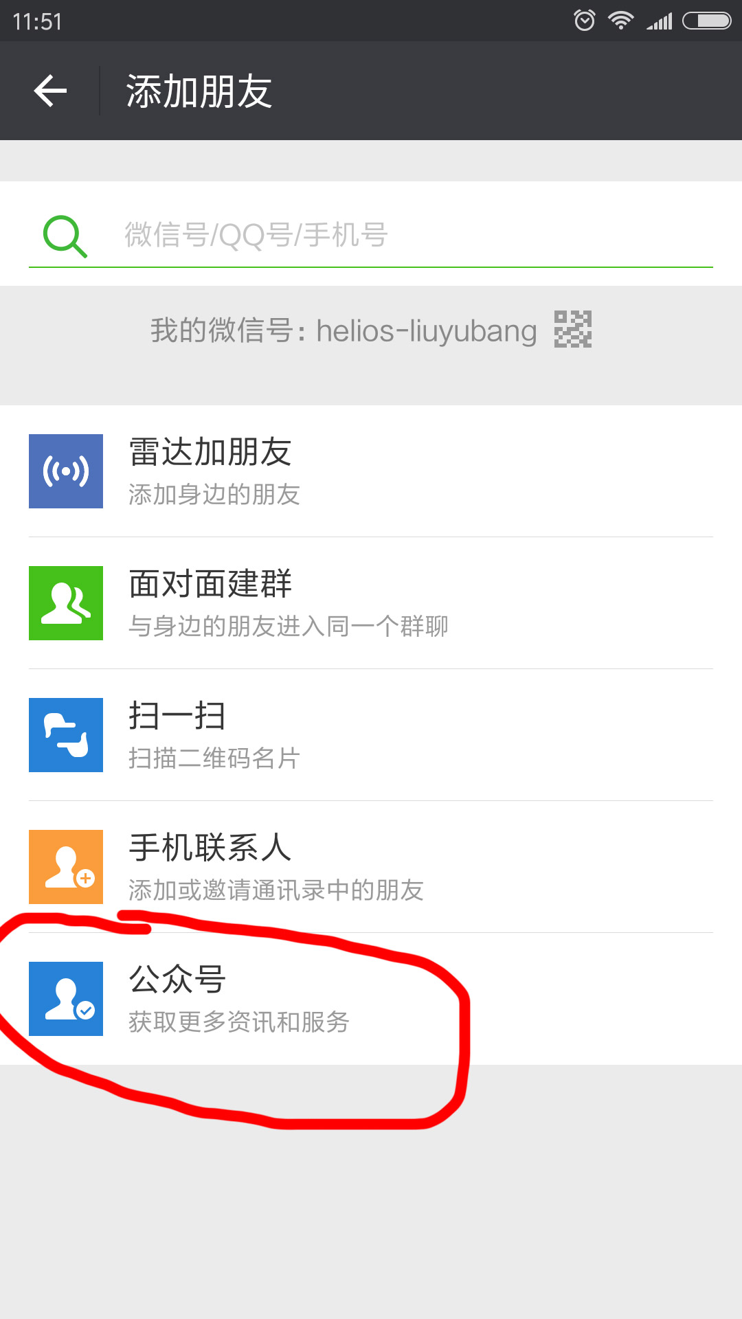 丽江兼职女微信群