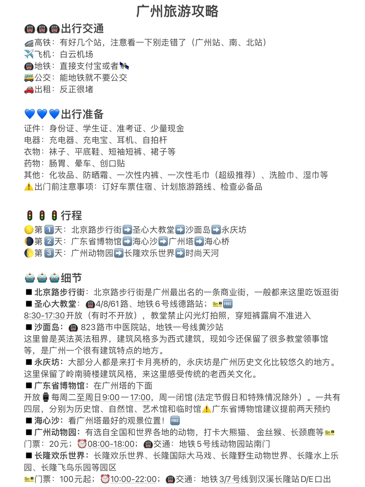 昭通9598攻略