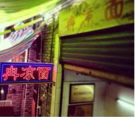 静安寺左近小路站巷的