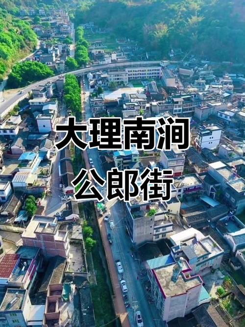 南涧哪里有站大街的处所