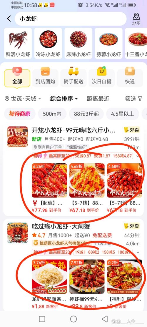 美团怎么搜索表卖媛