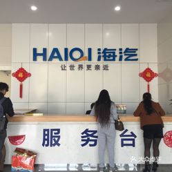 海浚浚？？？？谏厦欧务通常几多钱