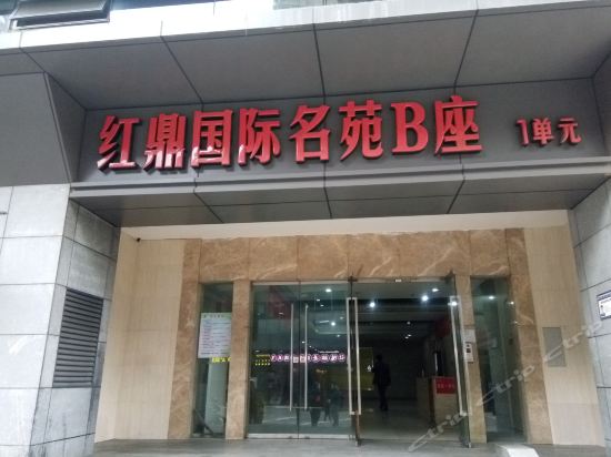 红鼎国际b座推拿