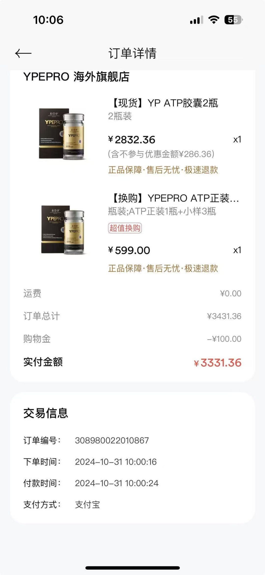 yp几多钱