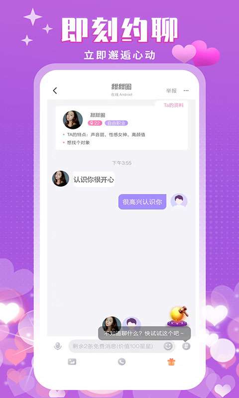 陌陌怎么约左近的人打扑克啊
