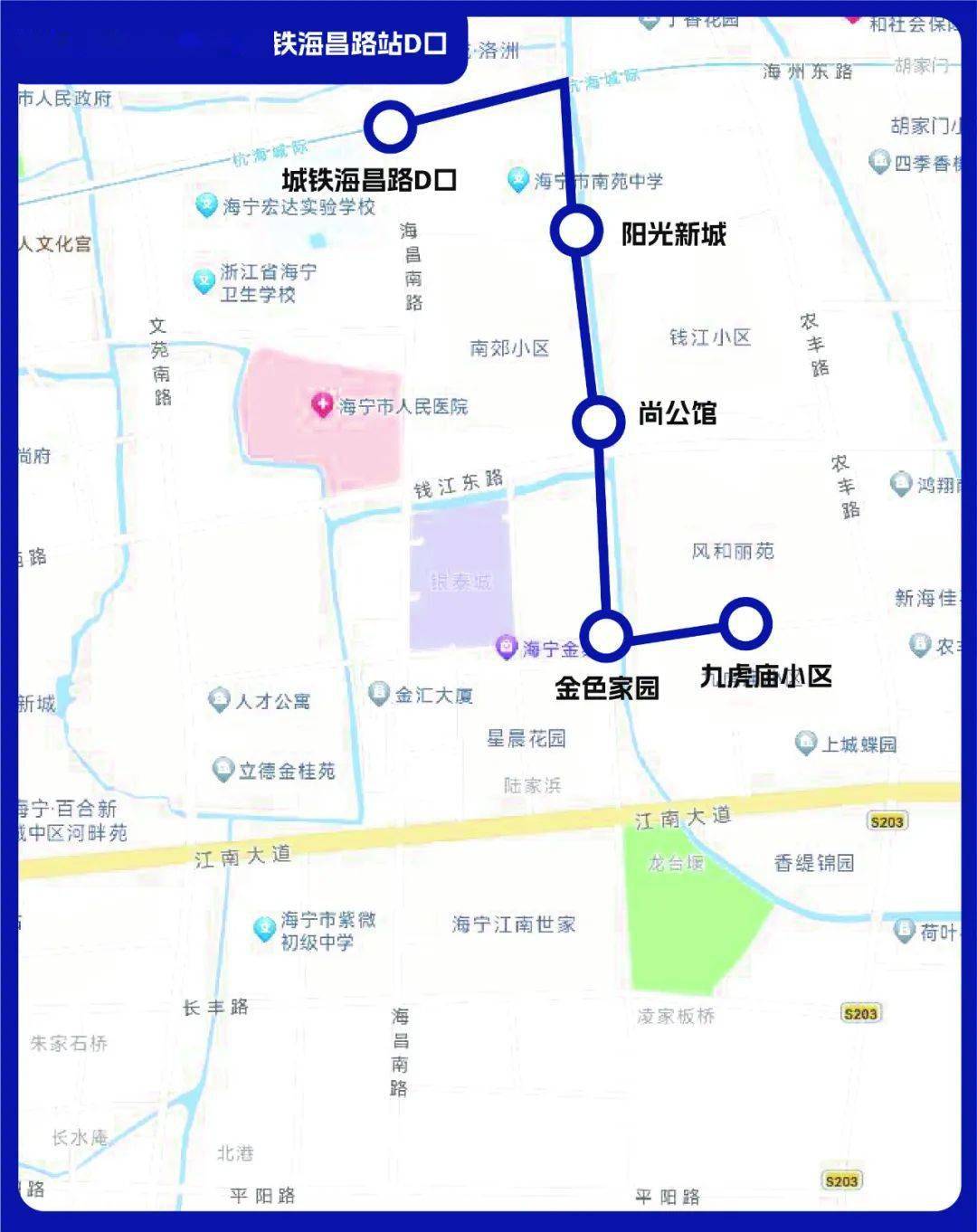 海宁火车站一条街在哪
