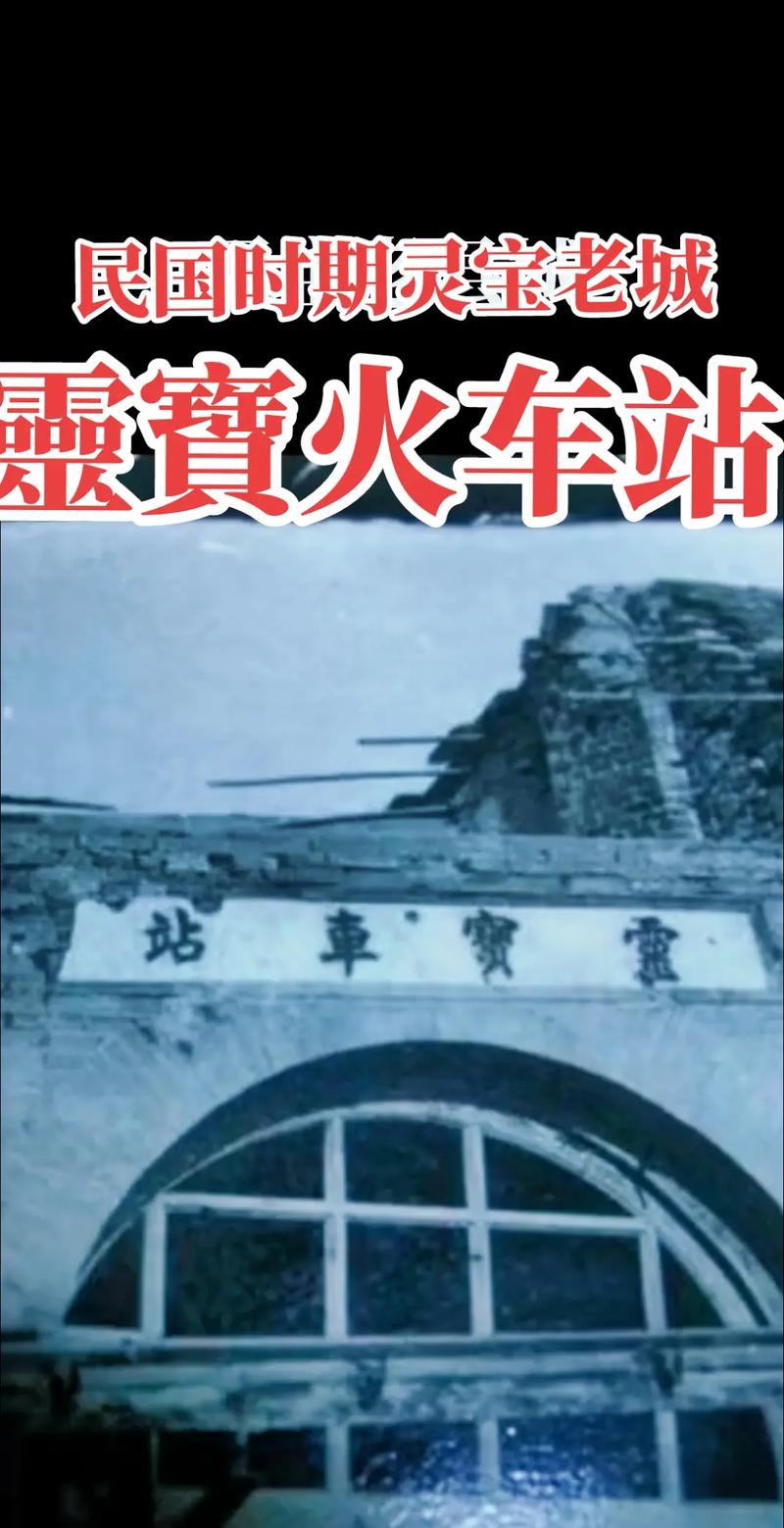 灵宝火车站左近幼小路在哪
