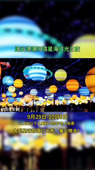 十月一驻马店晚上有什么玩的
