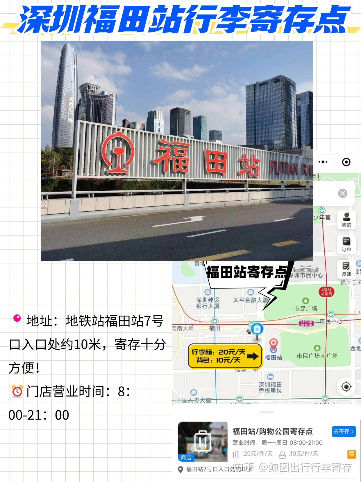 丽江福田哪有站幼巷的处所啊