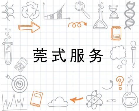 莞式服务流程详细介绍