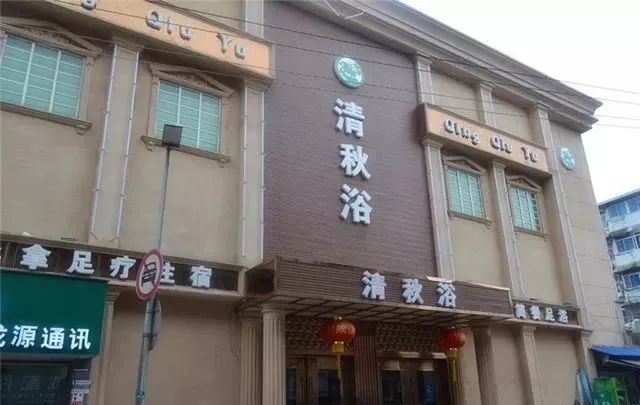 常德那家沐浴有特殊服务