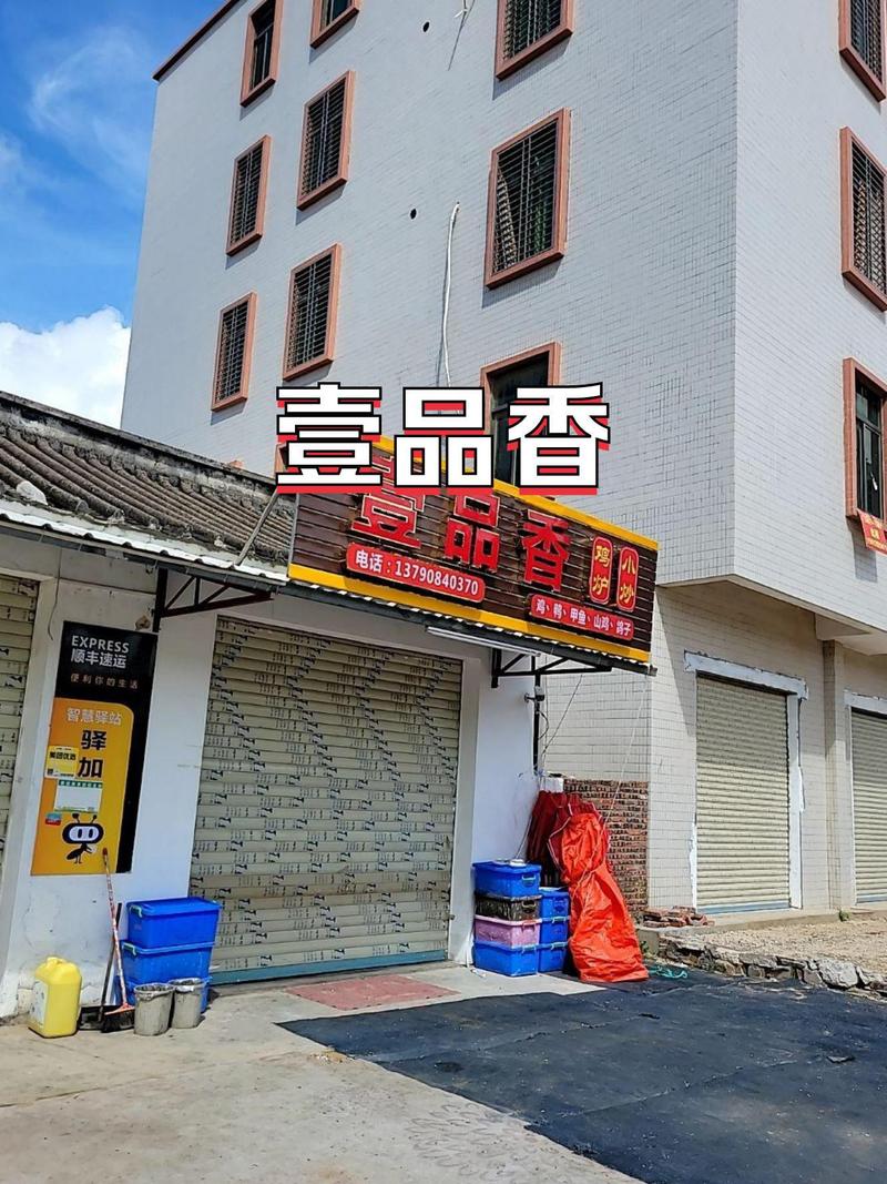 昭通一品香官方社区