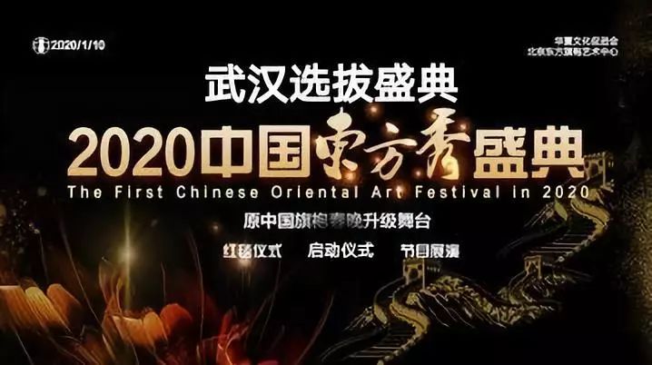 武汉高端海选
