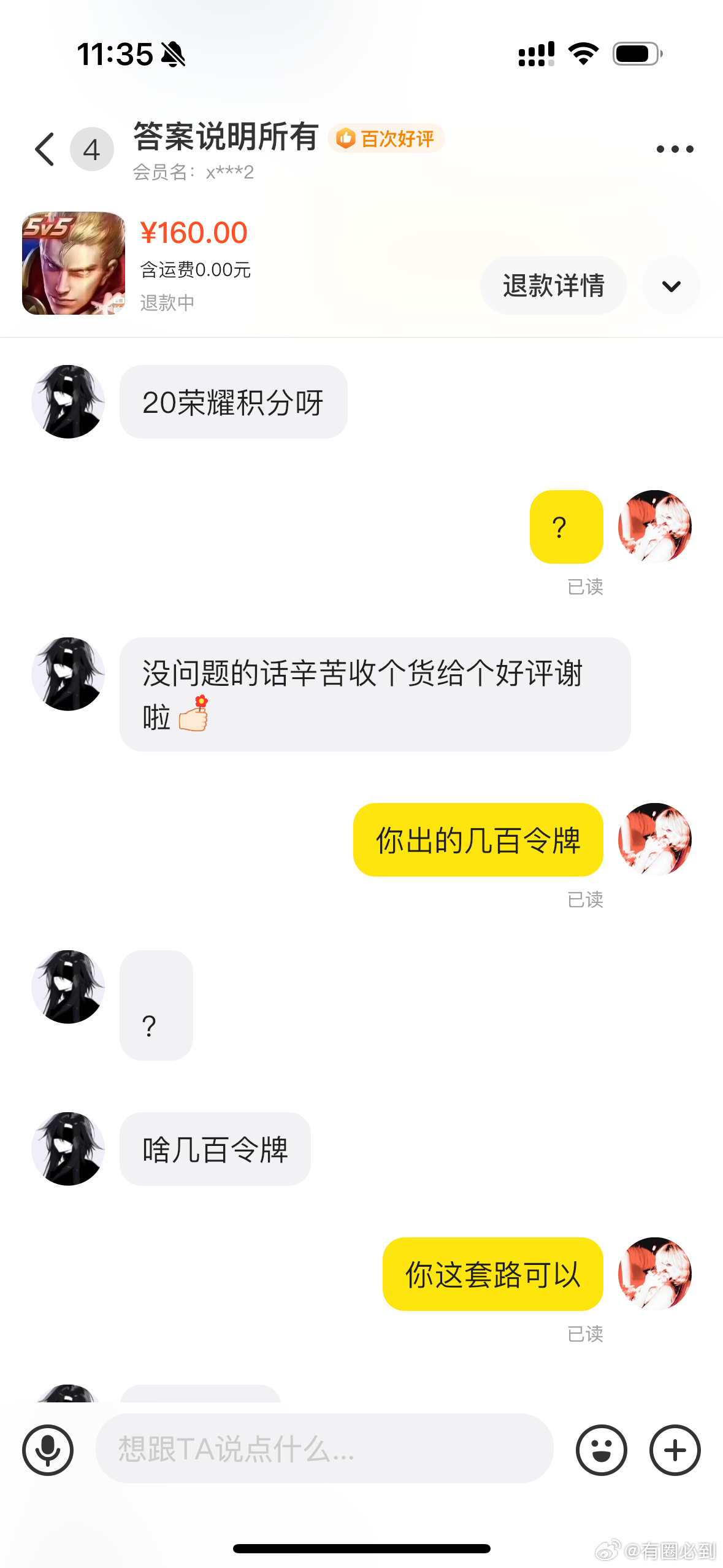 闲鱼最新喝茶隐语