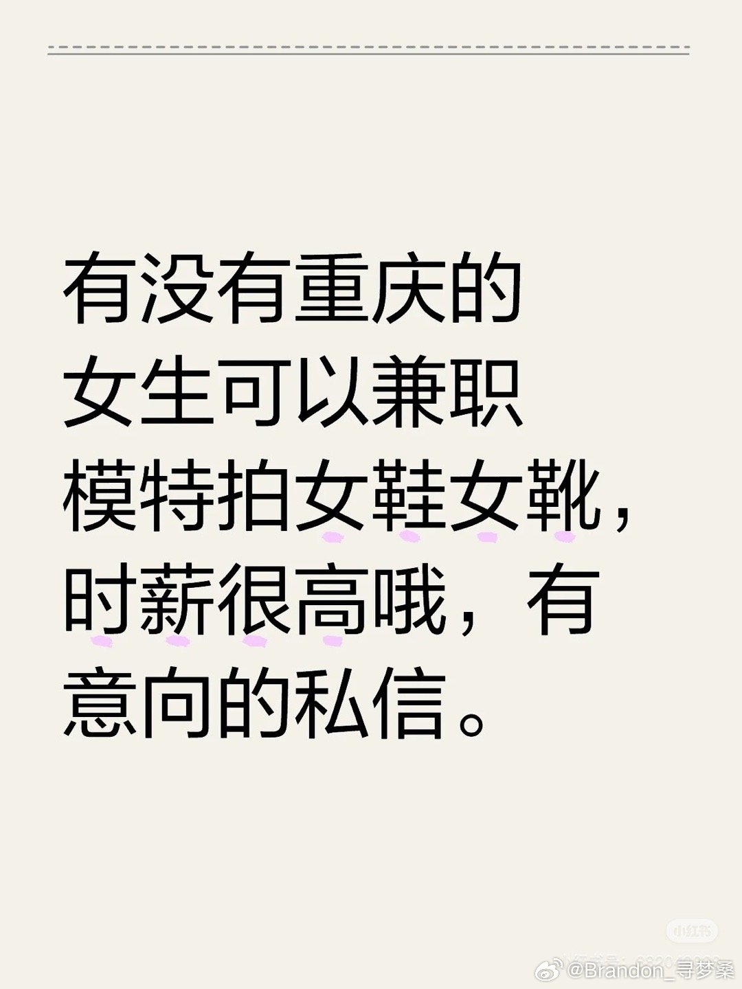 若何寻找接私活的女生