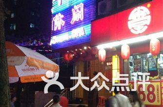昭通桑拿、拉萨蒲友网