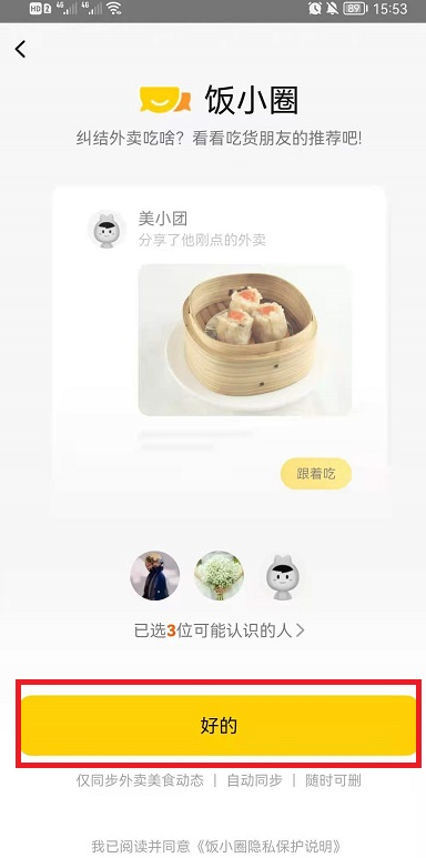 美团名媛界面在哪