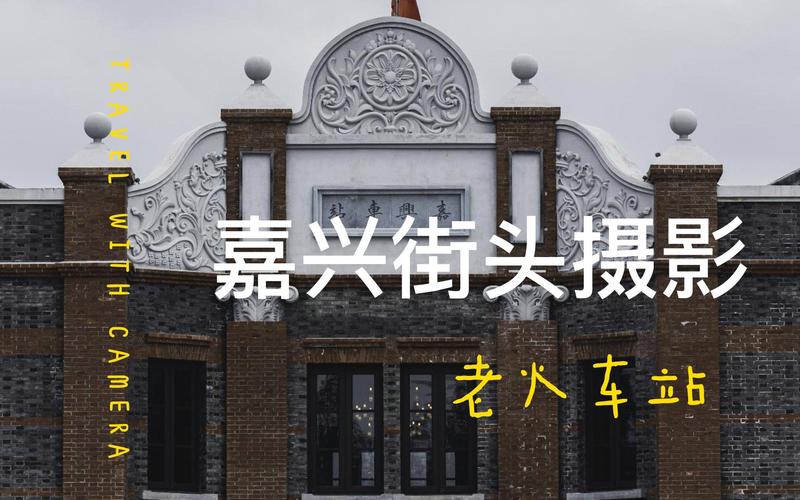 黄冈站街