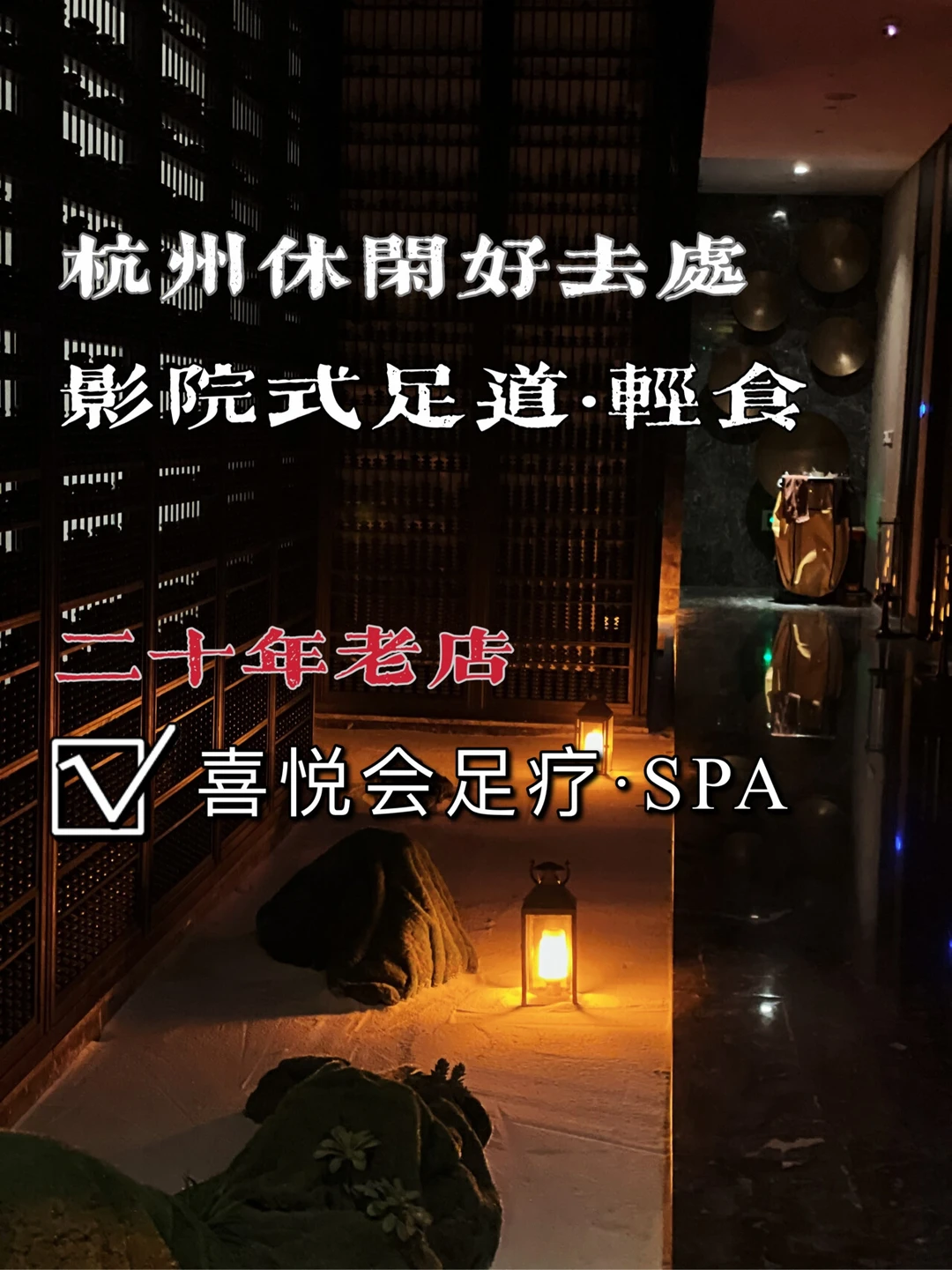 荆门哪家spa含有飞机