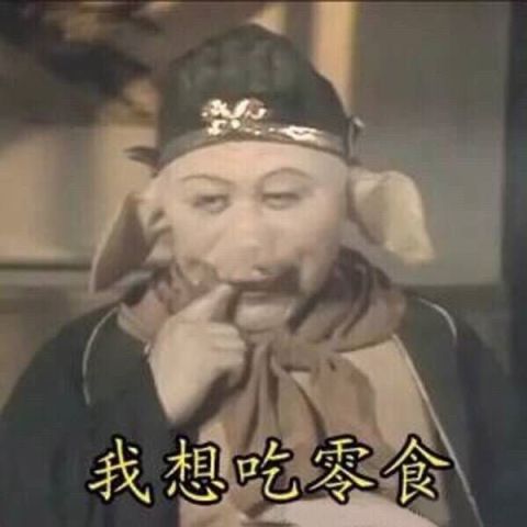 汉中三十六式爽不爽