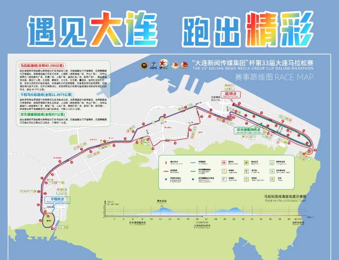 大连开发区约跑