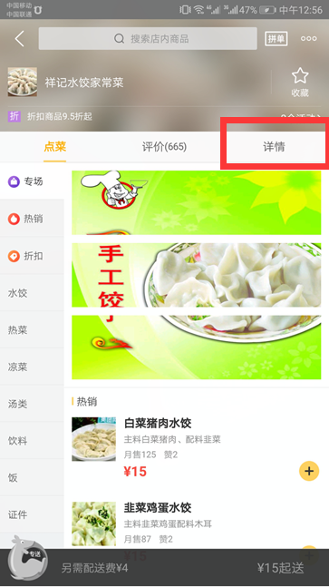 怎么在网上预约表卖媛