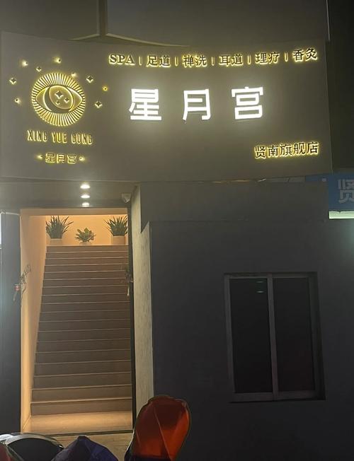 保定市哪个推拿店有特殊服务的