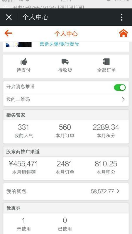 我在陌陌上做兼职推拿