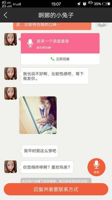 左近的人约是不是真的