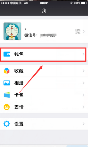 微信扫码发地位的妹子
