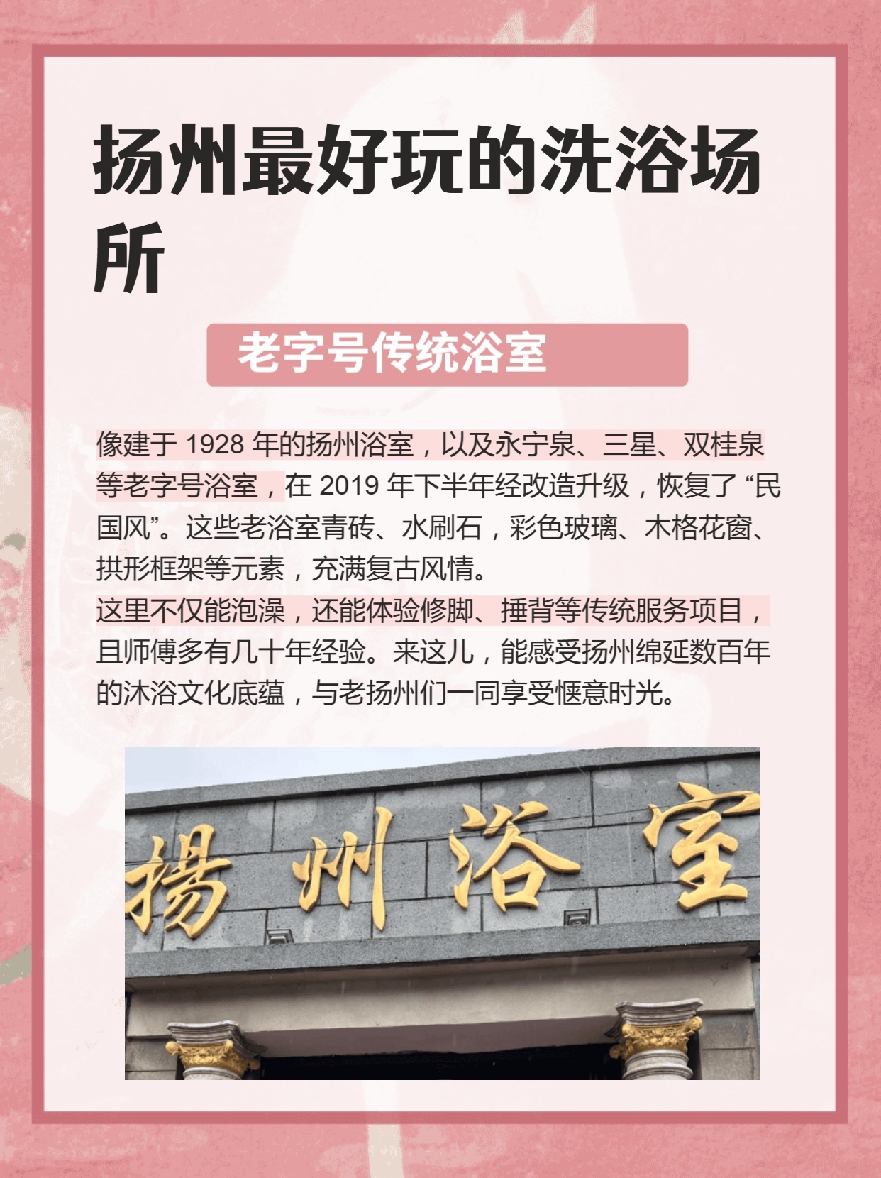 十堰洗澡的好去向