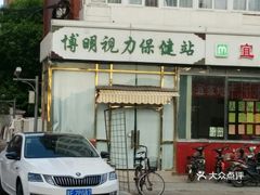 天津幼保健2026