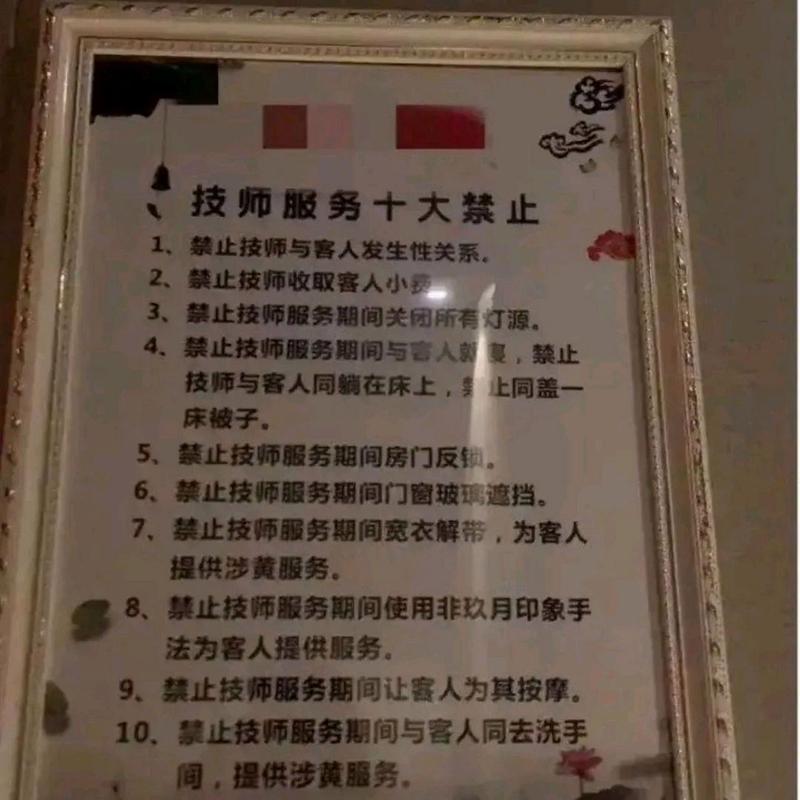 怎么跟技师说要服务