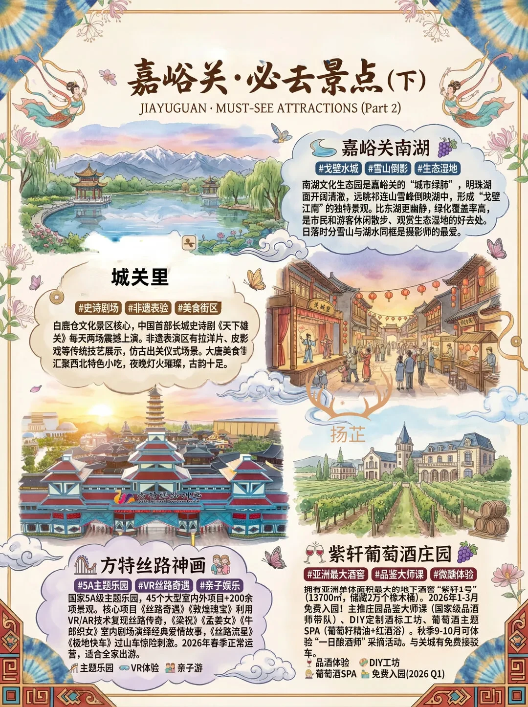 嘉峪关哪里小路有玩的