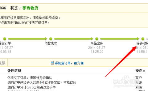 怎么搜索特殊表卖员订单