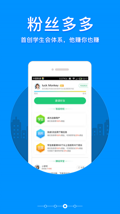 什么平台能够找学生