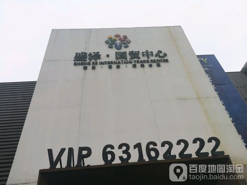 盛泽国贸中心女的在哪