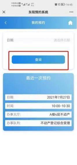 东阳哪里能够约