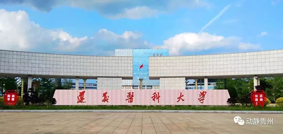 遵义大学城特殊服务学生