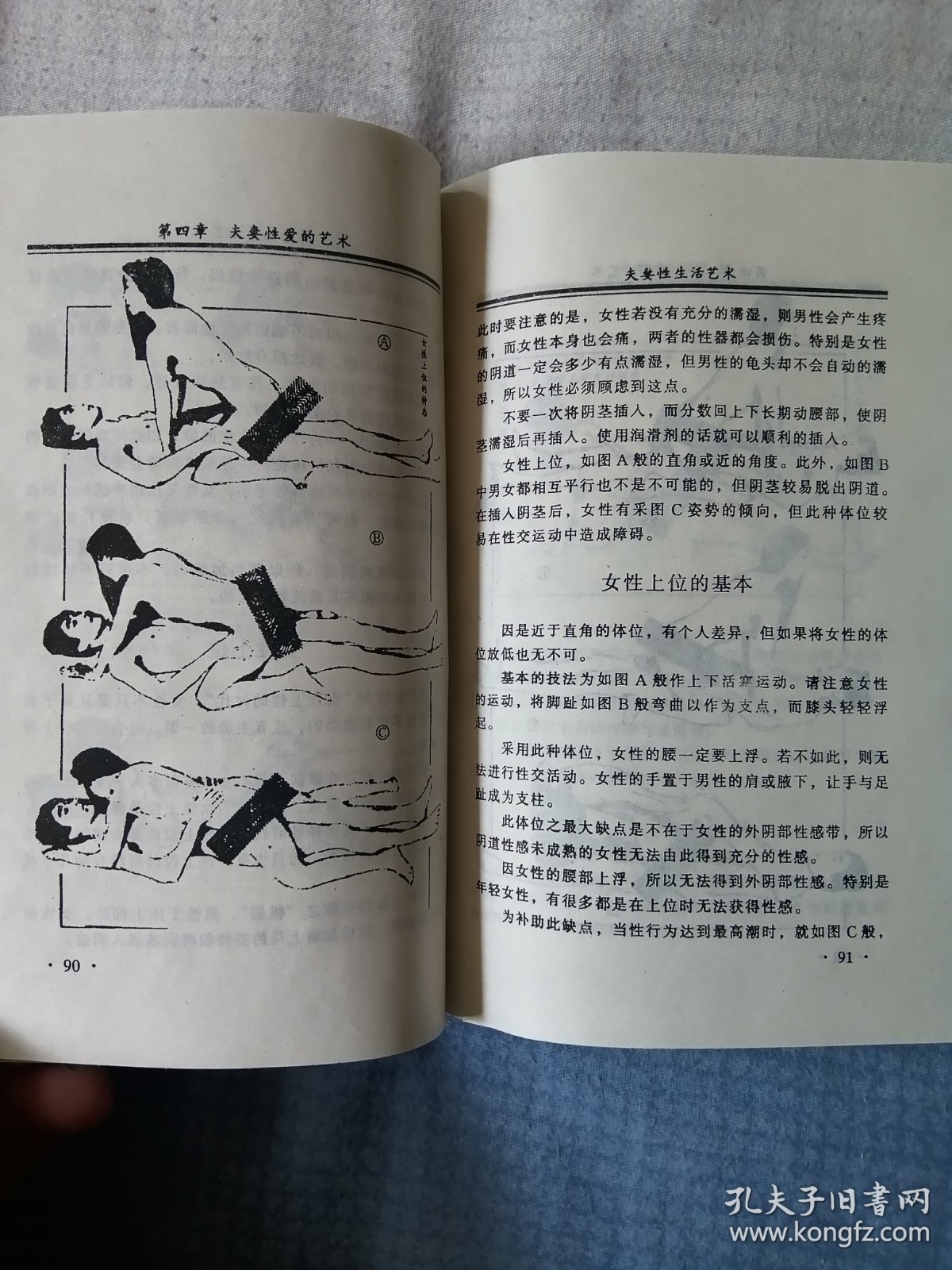 性生涯中全套