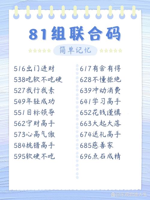 8全套是啥意思